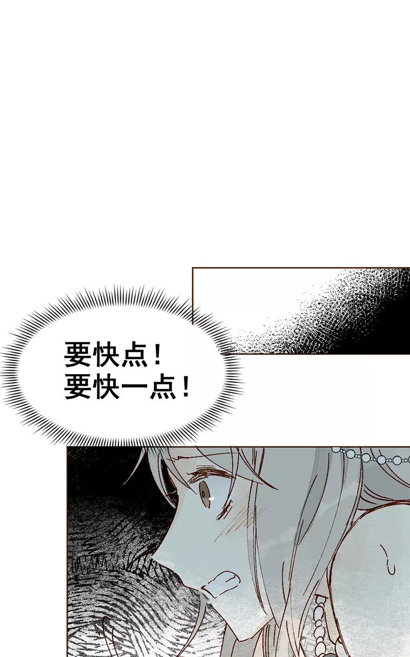 《怪奇爱情故事》第二章 雪灵（7） 第50页
