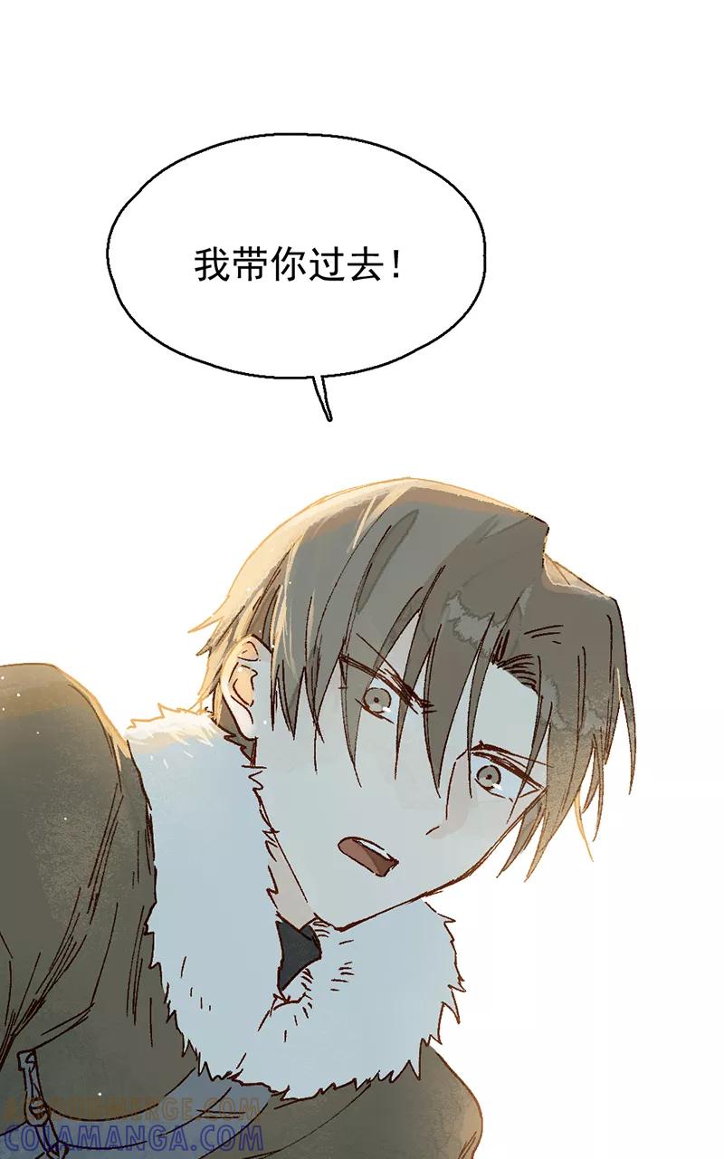 《怪奇爱情故事》第二章 雪灵（7） 第58页