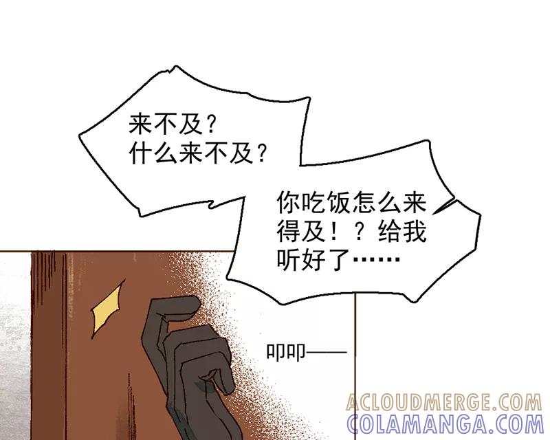 《怪奇爱情故事》第二章 雪灵（7） 第16页