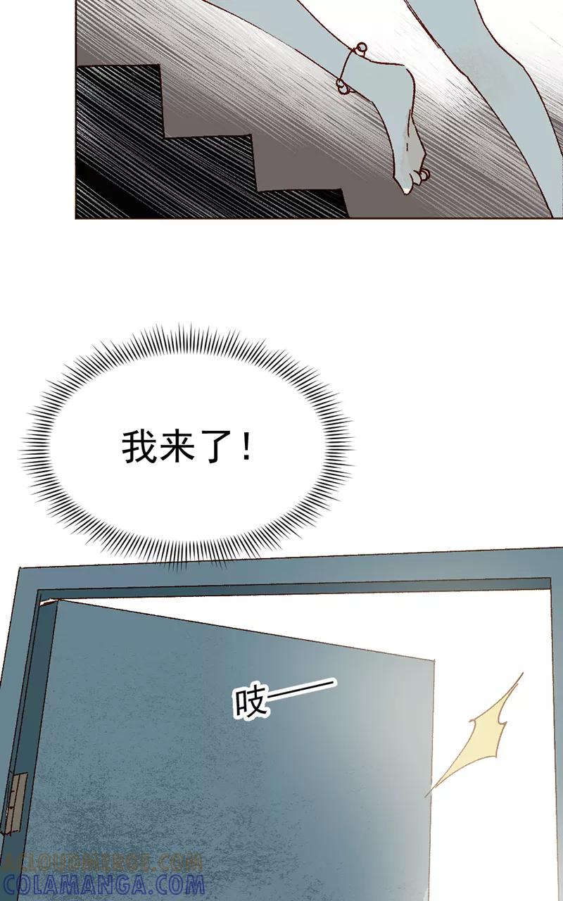 《怪奇爱情故事》第二章 雪灵（7） 第34页