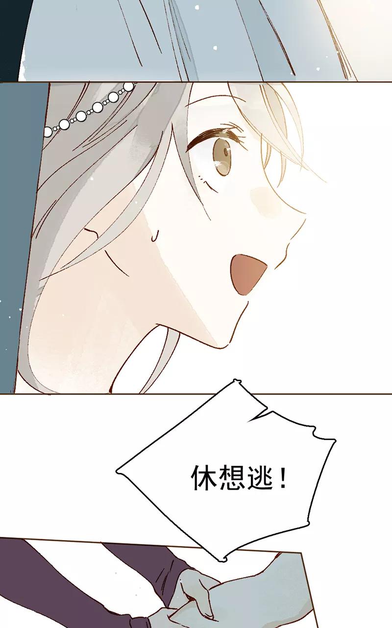 《怪奇爱情故事》第二章 雪灵（7） 第36页