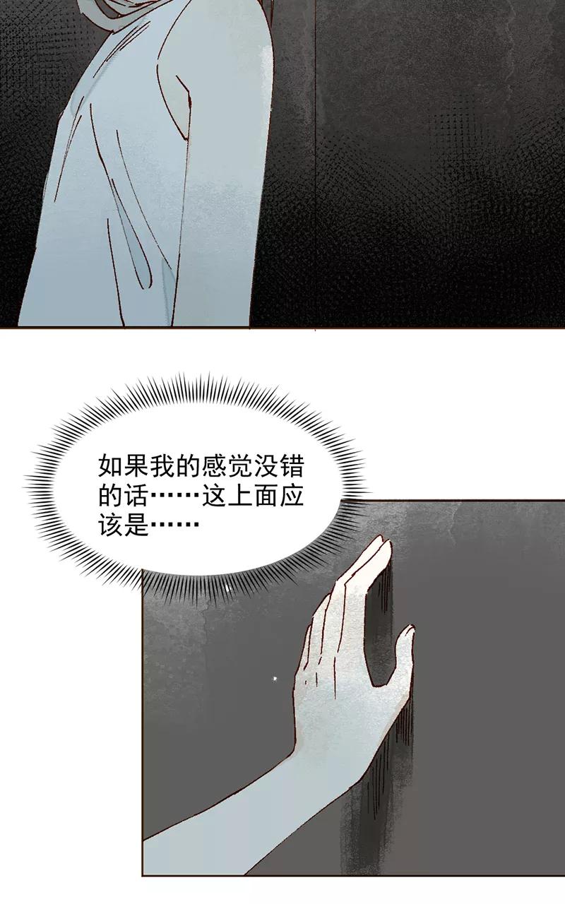《怪奇爱情故事》第二章 雪灵（7） 第11页