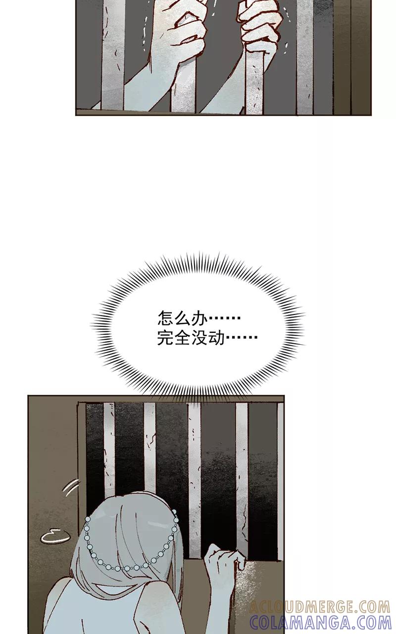 《怪奇爱情故事》第二章 雪灵（7） 第4页