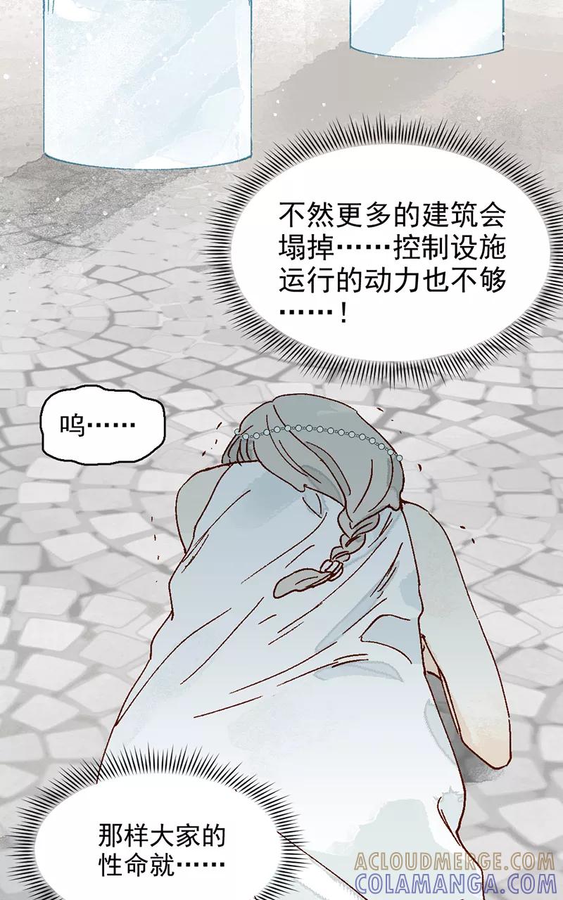 《怪奇爱情故事》第二章 雪灵（7） 第52页