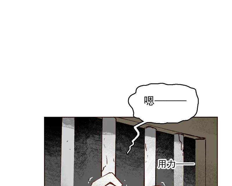 《怪奇爱情故事》第二章 雪灵（7） 第3页