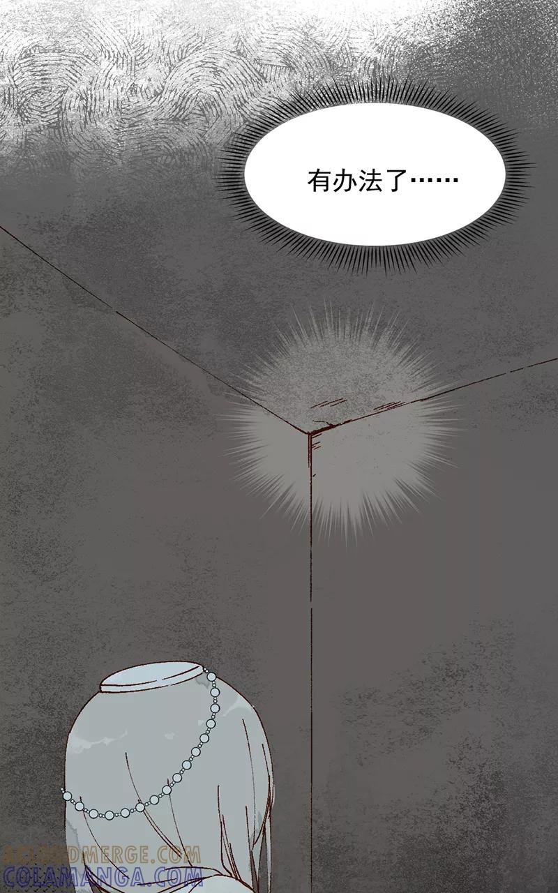 《怪奇爱情故事》第二章 雪灵（7） 第10页