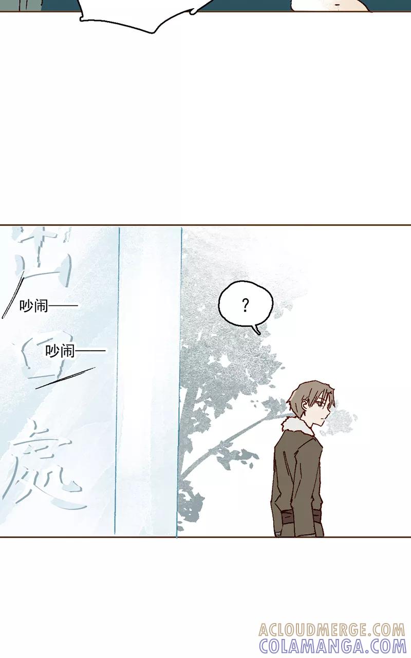 《怪奇爱情故事》第二章 雪灵（7） 第49页