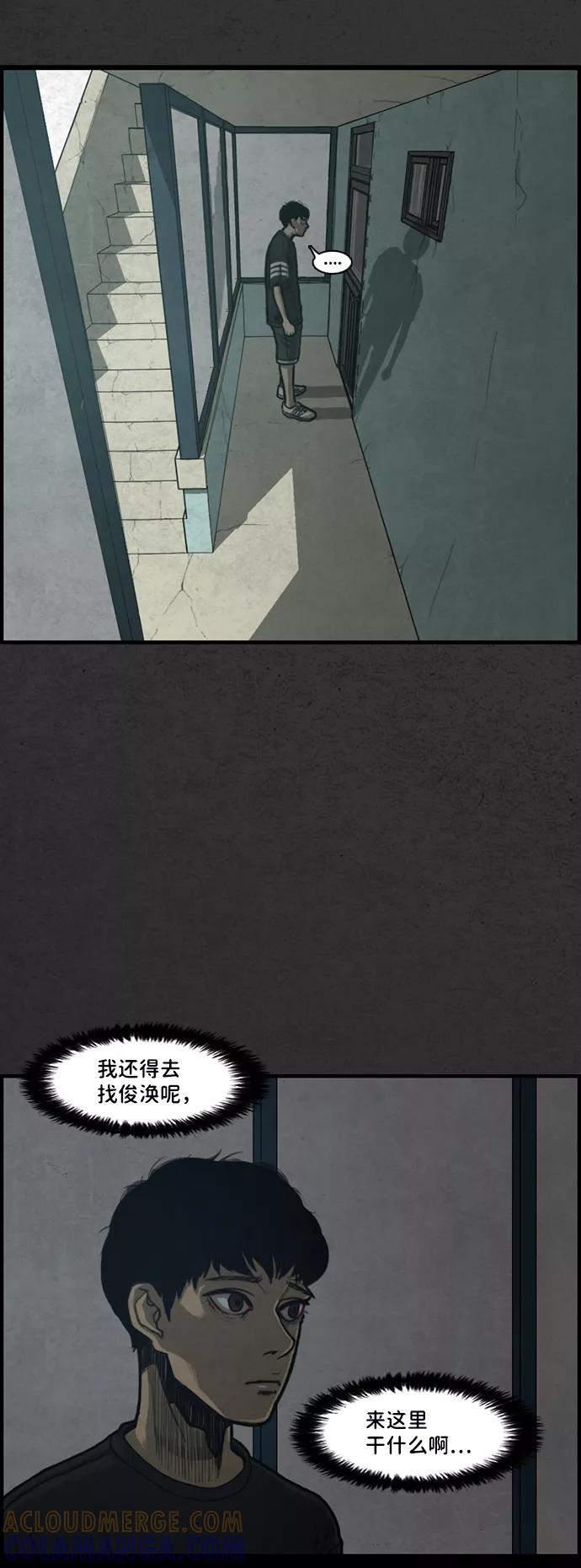 《恶臭》[第2话] 难相处的邻居 第7页