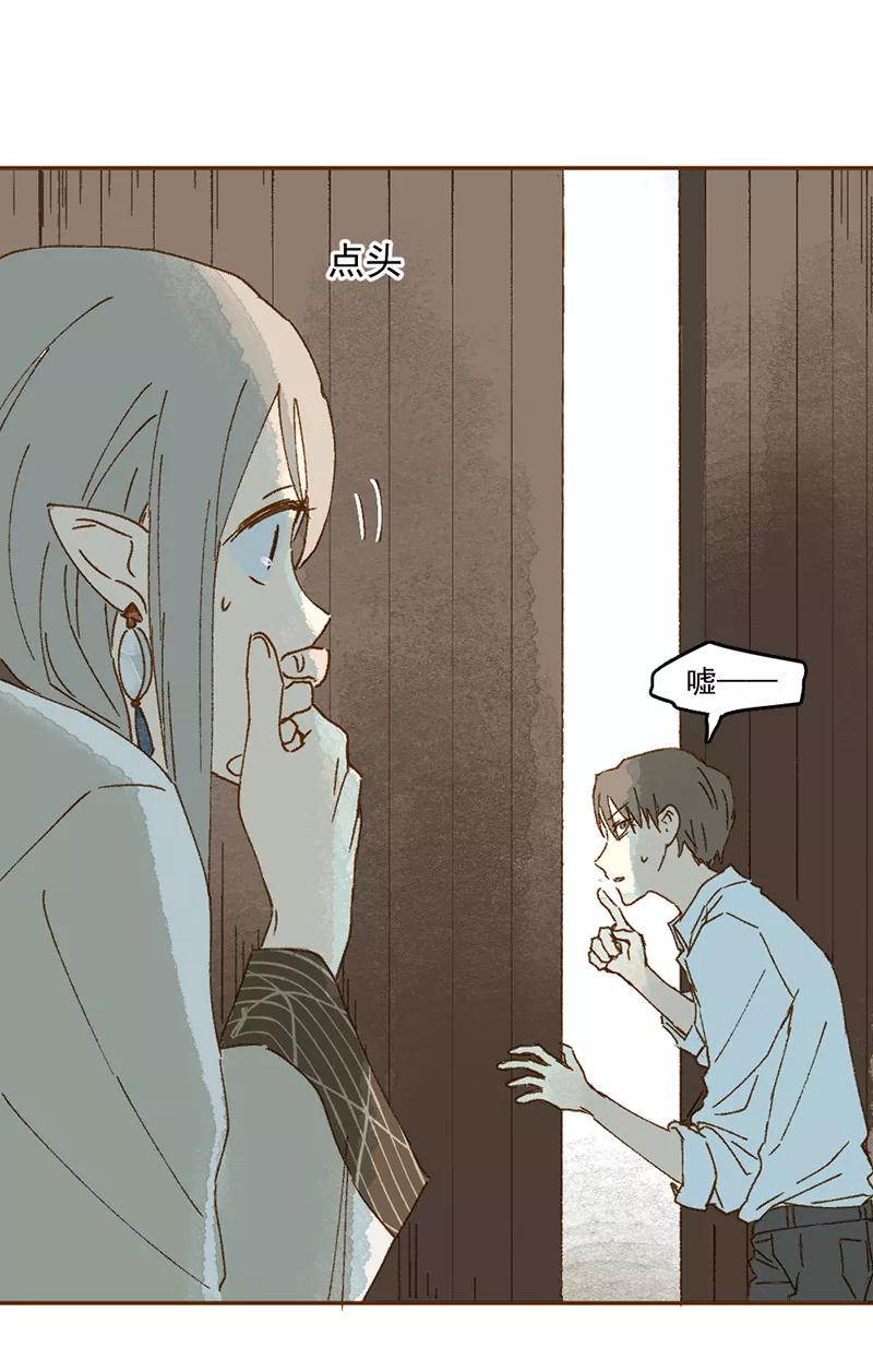 《怪奇爱情故事》第一章 巨人之恋（2） 第72页