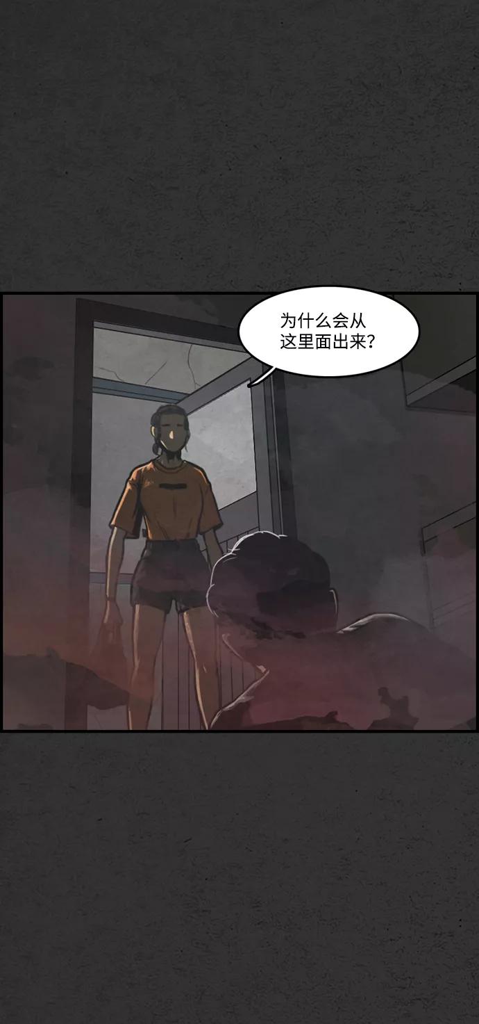 《恶臭》[第2话] 难相处的邻居 第59页
