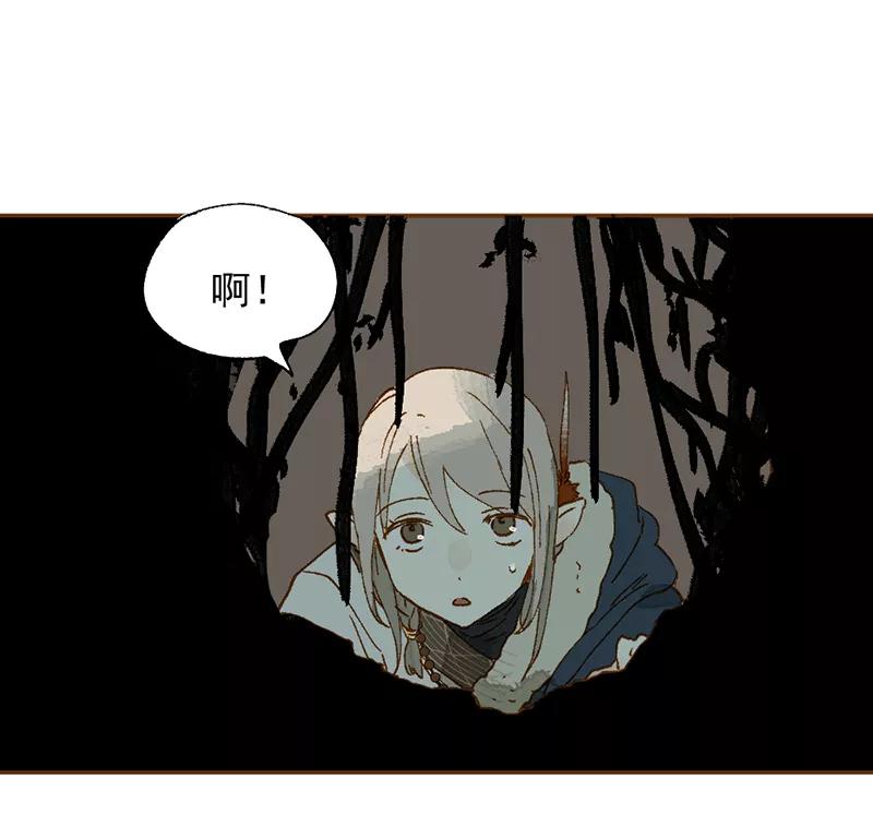 《怪奇爱情故事》第一章 巨人之恋（2） 第26页