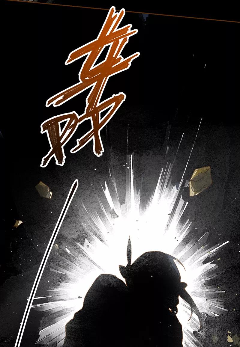 《怪奇爱情故事》第一章 巨人之恋（2） 第35页