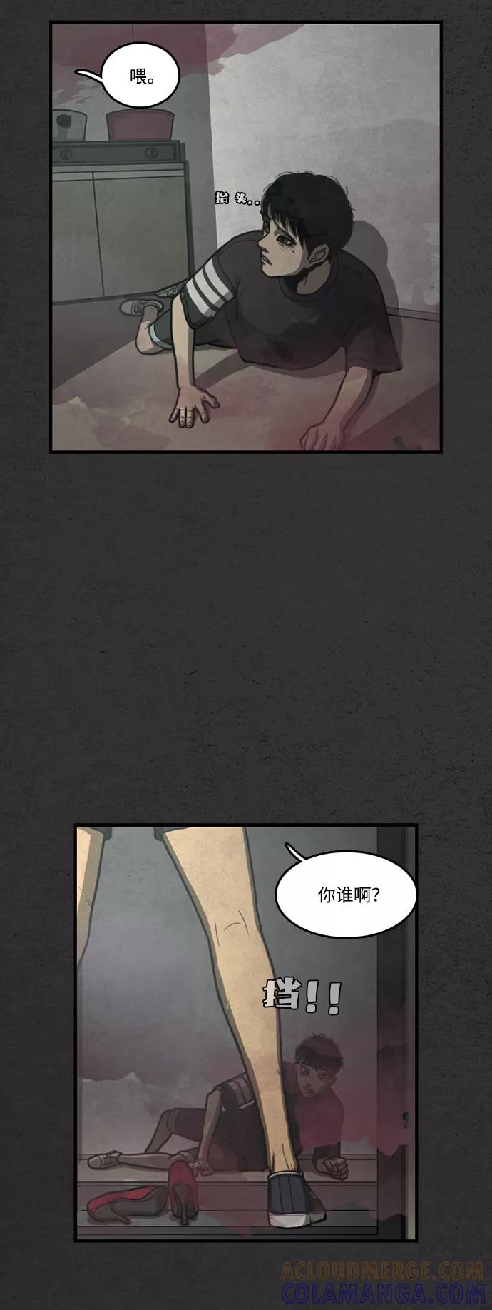 《恶臭》[第2话] 难相处的邻居 第58页