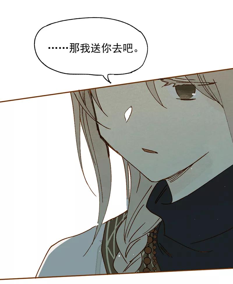 《怪奇爱情故事》第一章 巨人之恋（2） 第15页