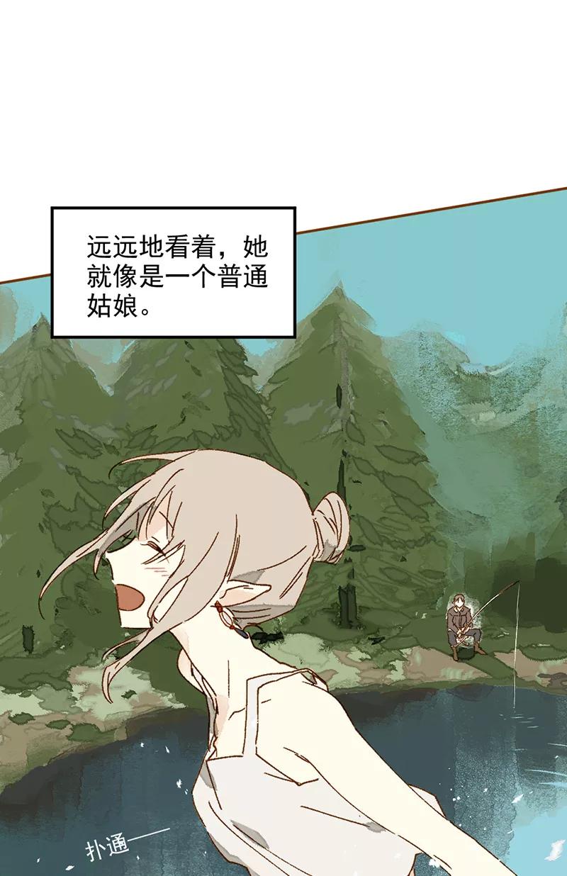 《怪奇爱情故事》第一章 巨人之恋（2） 第60页
