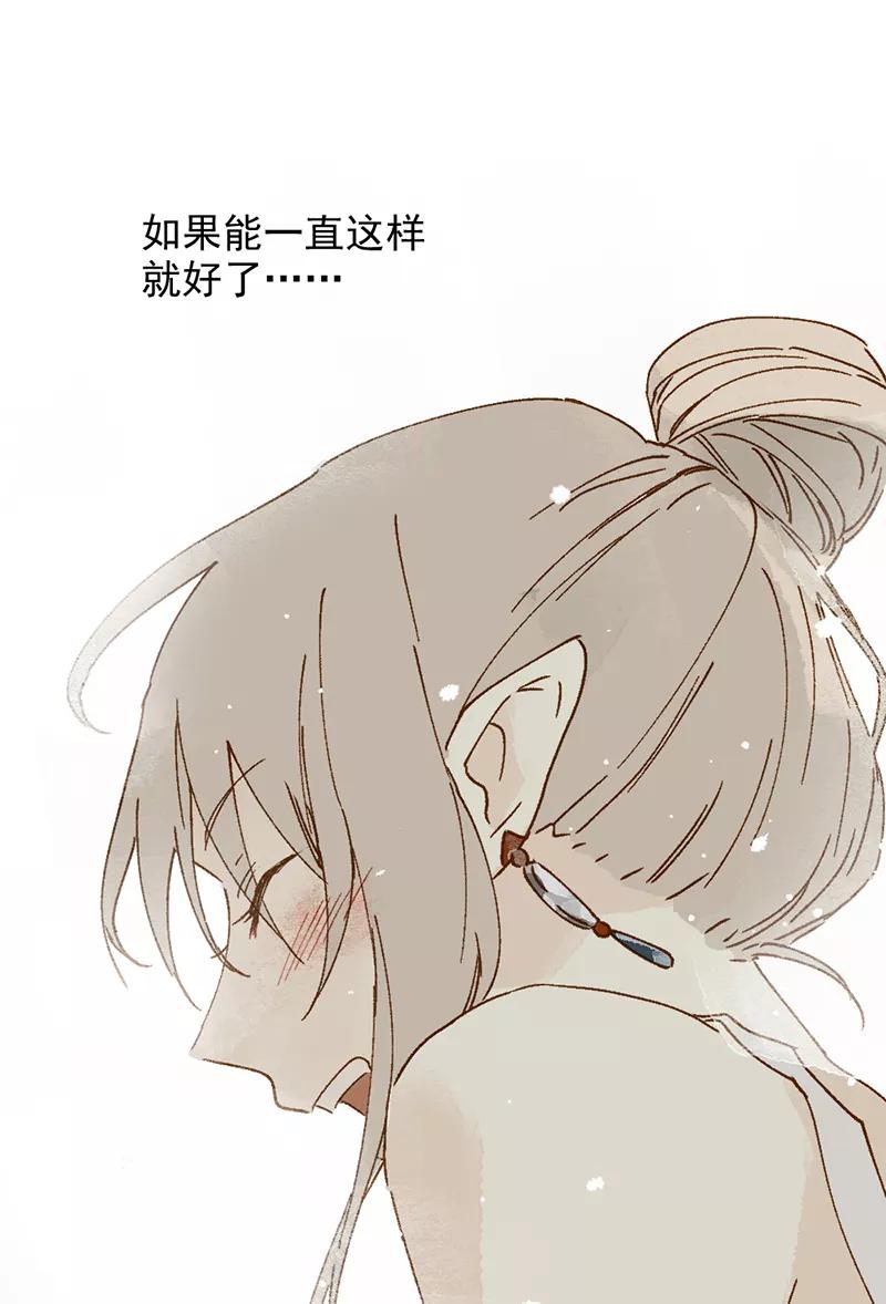 《怪奇爱情故事》第一章 巨人之恋（2） 第65页