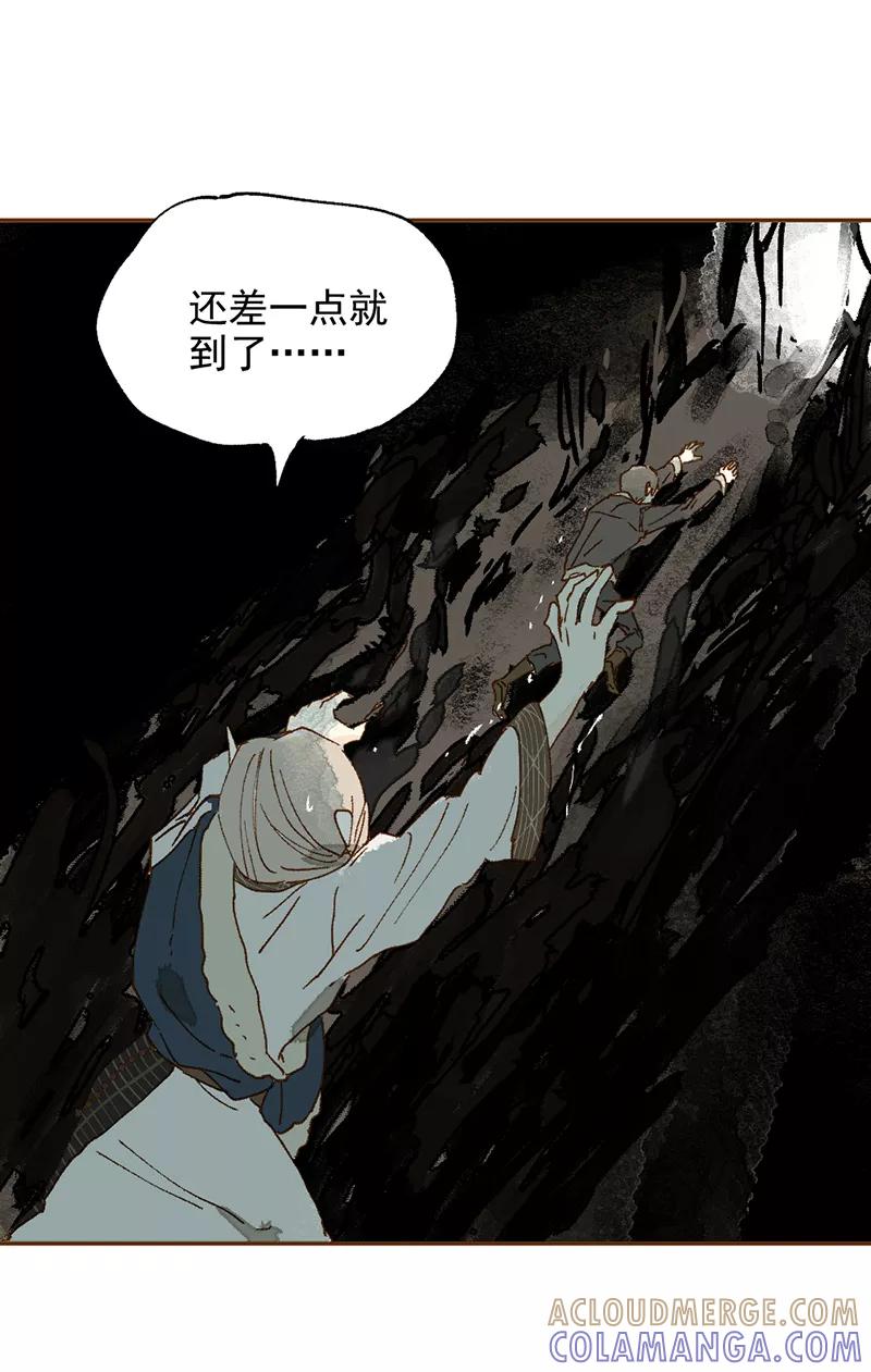 《怪奇爱情故事》第一章 巨人之恋（2） 第28页