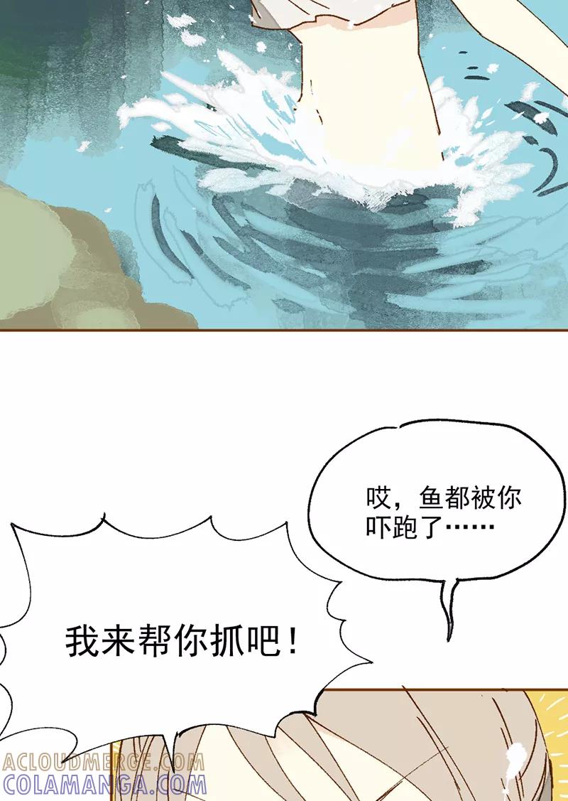 《怪奇爱情故事》第一章 巨人之恋（2） 第61页