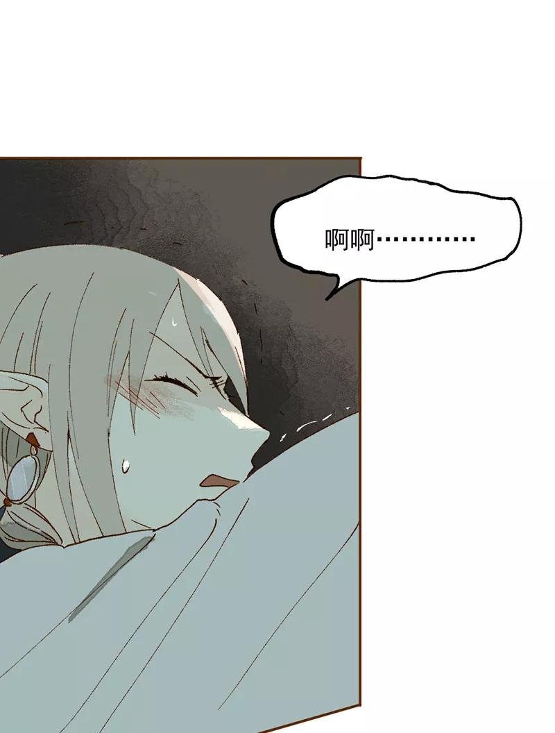 《怪奇爱情故事》第一章 巨人之恋（2） 第29页