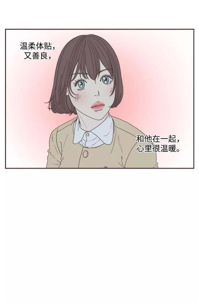 《我们的青涩时光》[第27话] 渐渐靠近 第16页