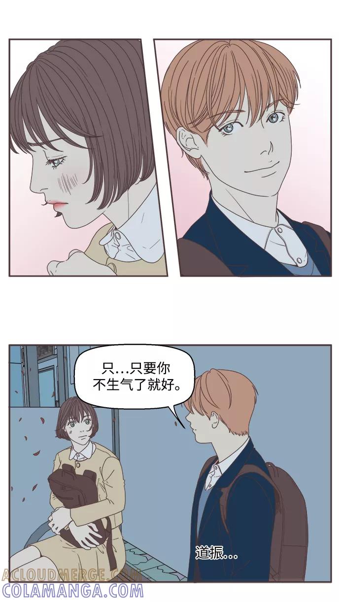 《我们的青涩时光》[第27话] 渐渐靠近 第15页