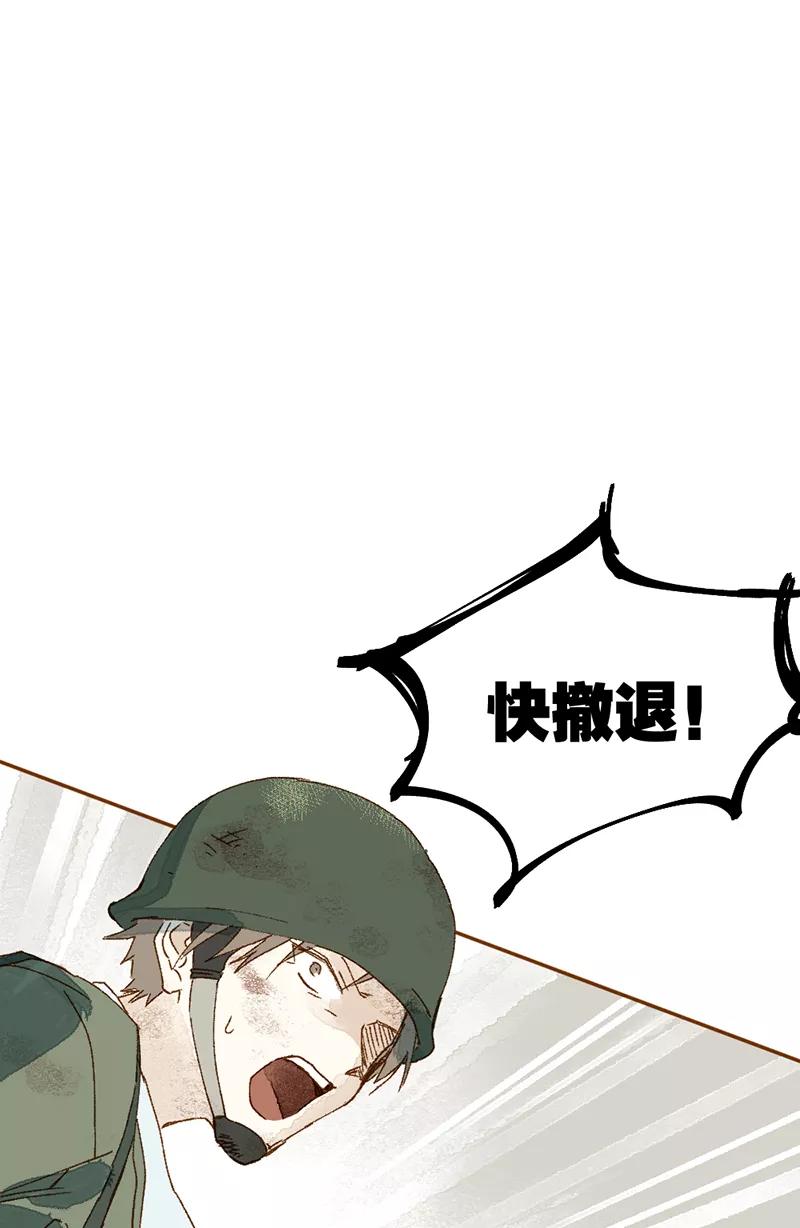 《怪奇爱情故事》第一章 巨人之恋（3） 第54页