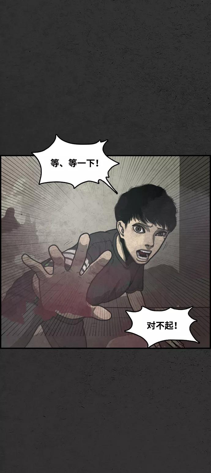 《恶臭》[第3话] 难相处的邻居（2） 第6页