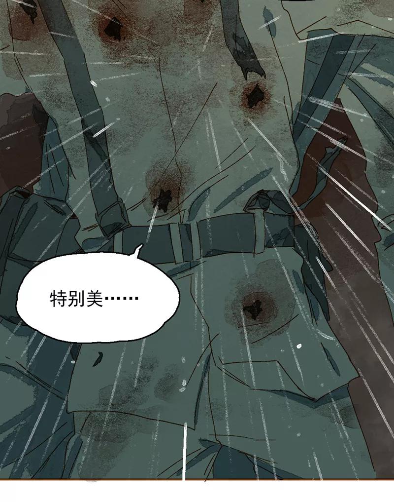 《怪奇爱情故事》第一章 巨人之恋（3） 第68页