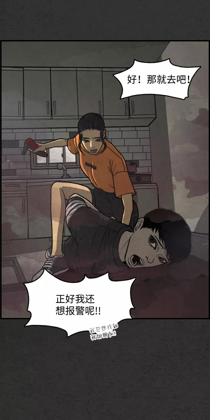 《恶臭》[第3话] 难相处的邻居（2） 第60页