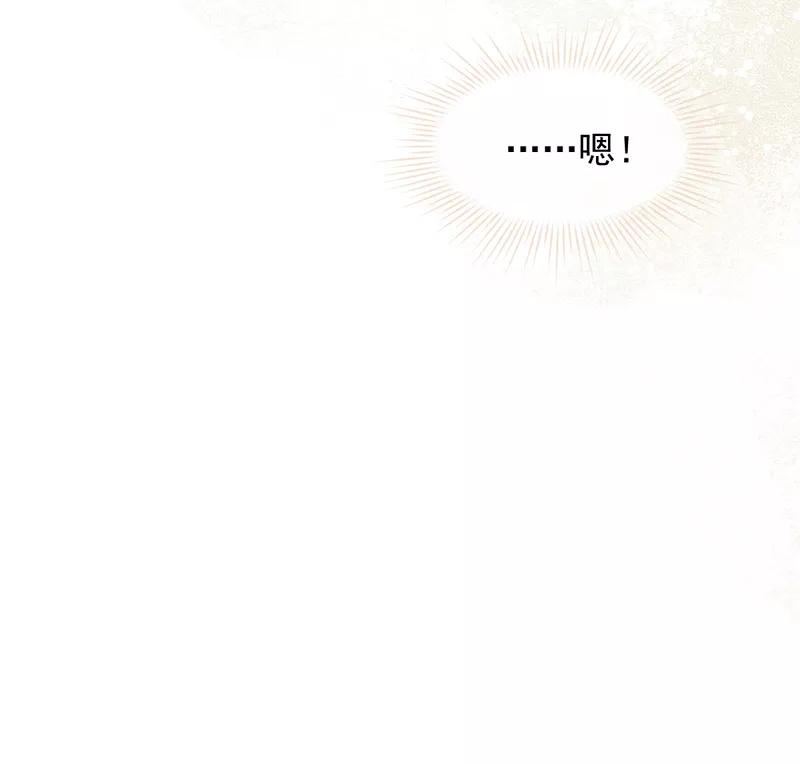 《怪奇爱情故事》第一章 巨人之恋（3） 第53页