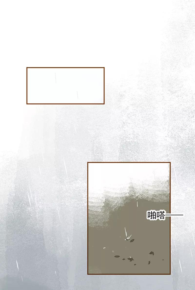 《怪奇爱情故事》第一章 巨人之恋（3） 第27页