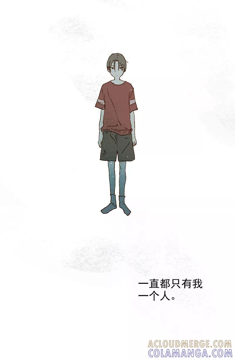 《怪奇爱情故事》第一章 巨人之恋（3） 第37页