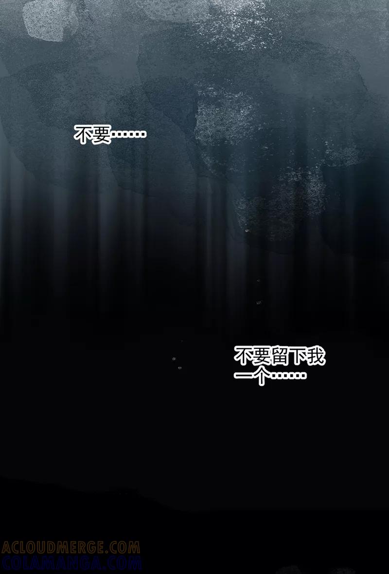 《怪奇爱情故事》第一章 巨人之恋（3） 第73页