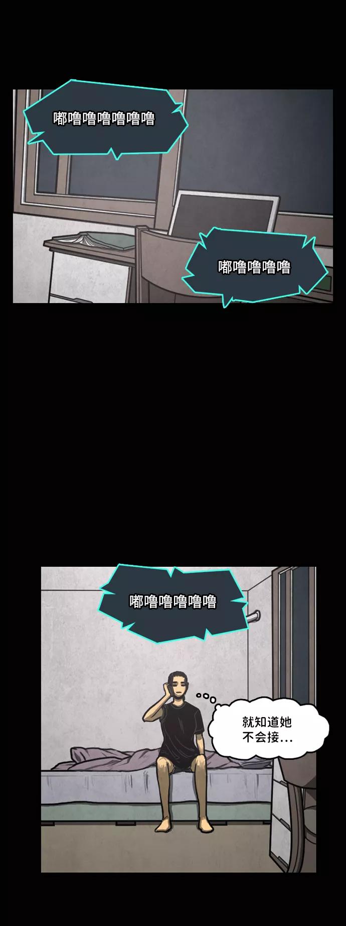 《恶臭》[第3话] 难相处的邻居（2） 第39页