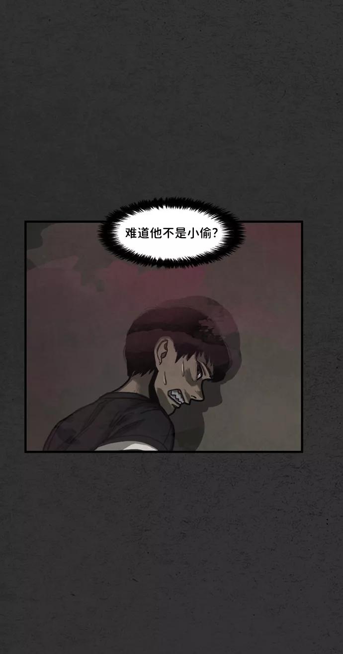 《恶臭》[第3话] 难相处的邻居（2） 第63页