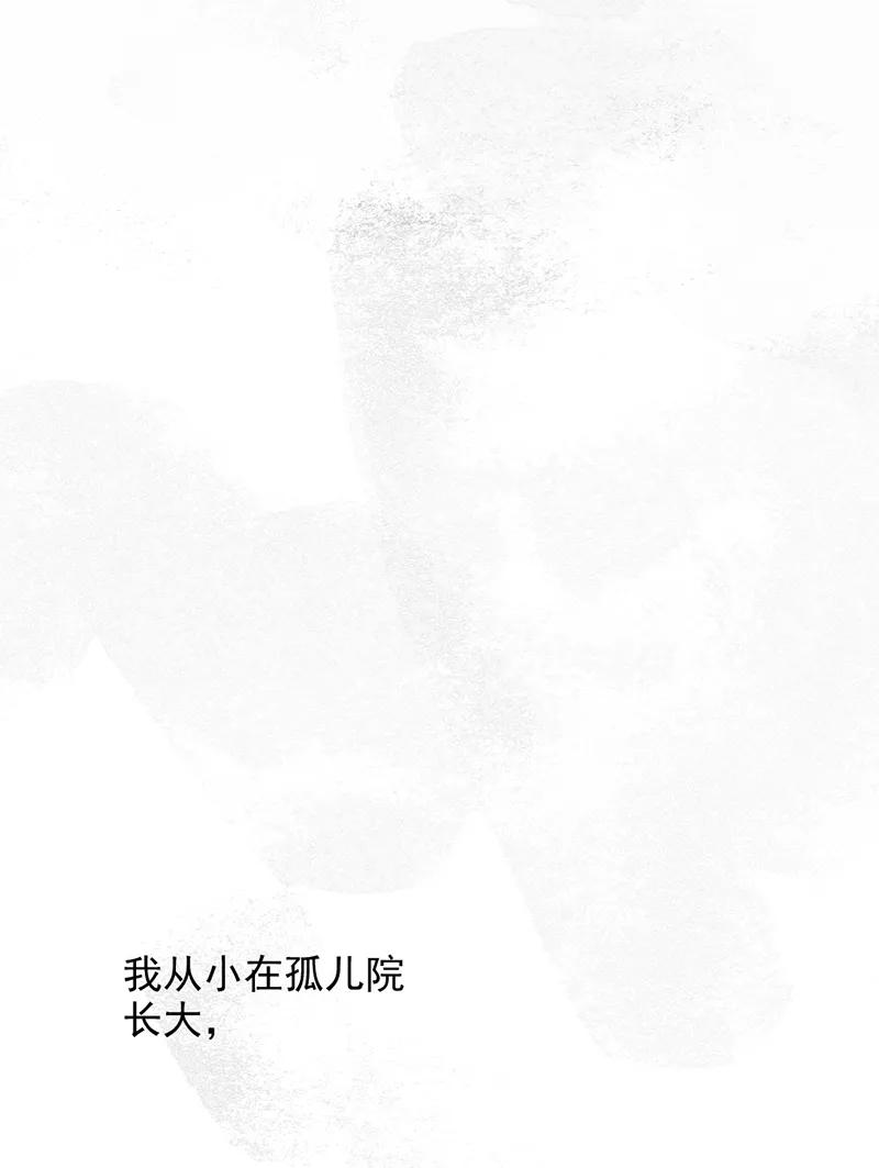 《怪奇爱情故事》第一章 巨人之恋（3） 第36页