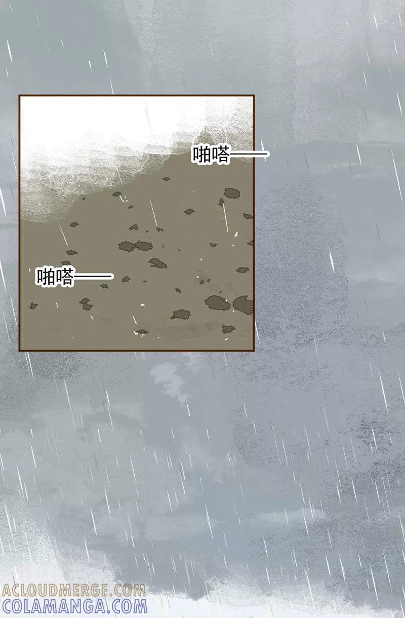 《怪奇爱情故事》第一章 巨人之恋（3） 第28页