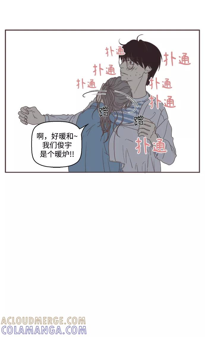 《我们的青涩时光》[第31话] 你和我的 第7页