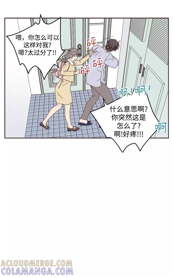 《我们的青涩时光》[第31话] 你和我的 第13页