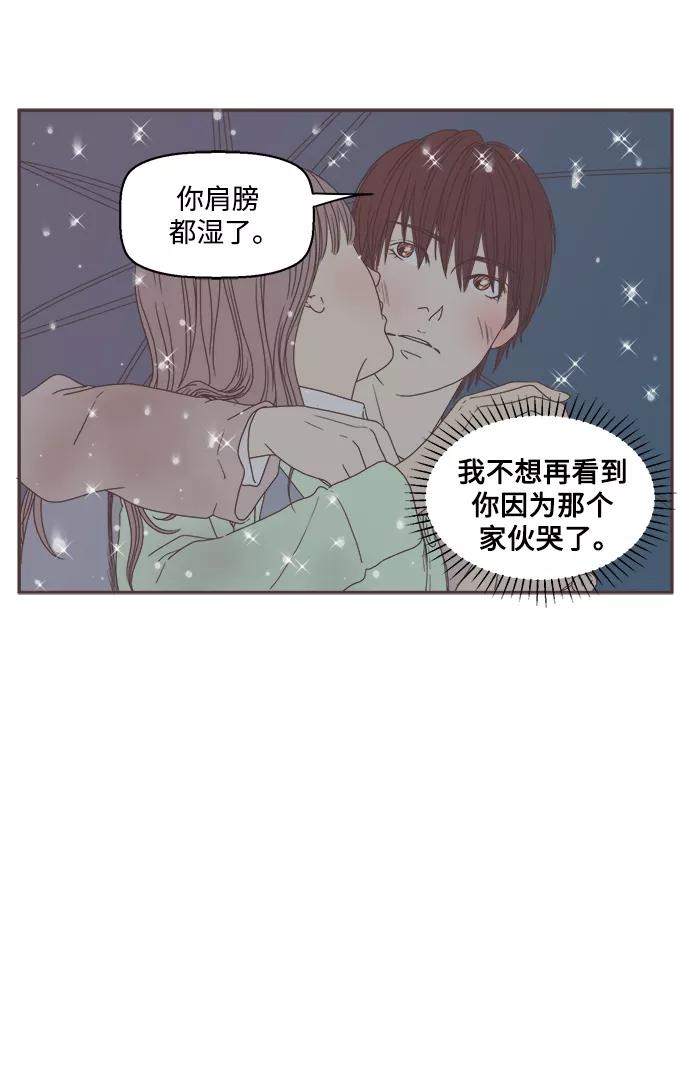 《我们的青涩时光》[第34话] 很久之前的那天 第4页