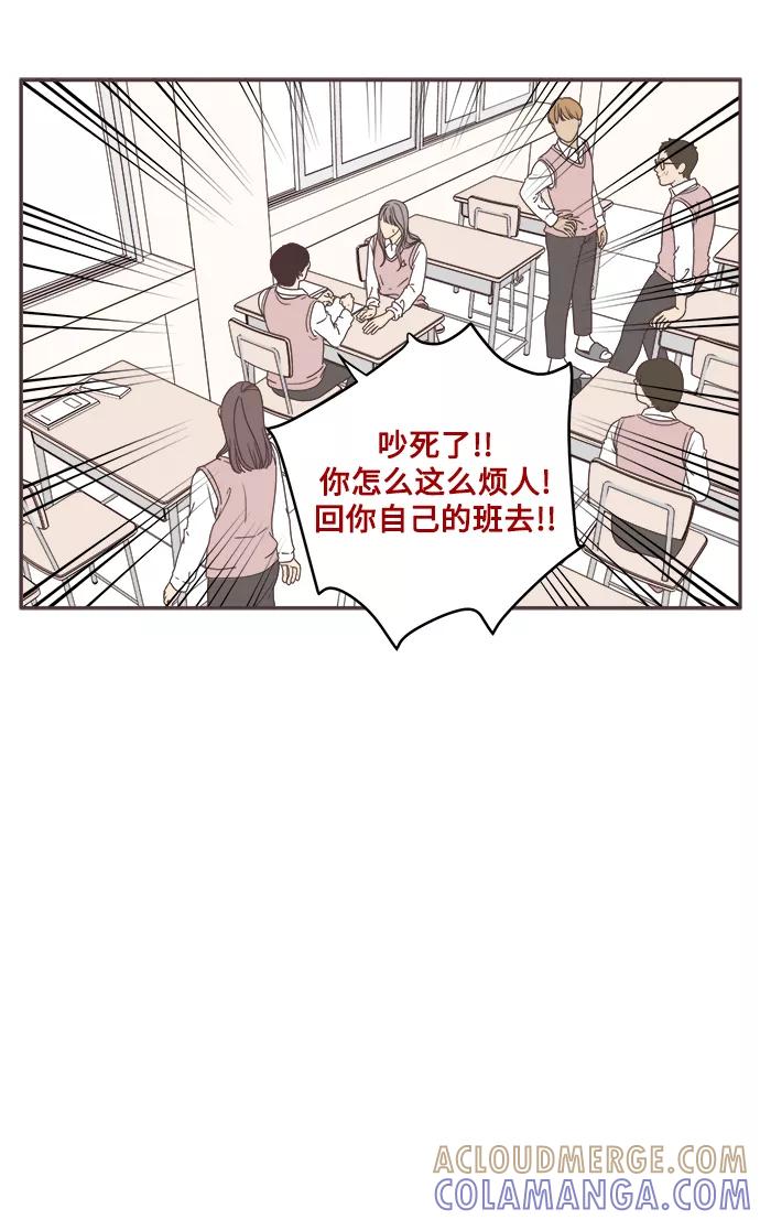 《我们的青涩时光》[第34话] 很久之前的那天 第13页