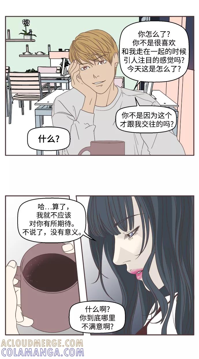 《我们的青涩时光》[第37话] 请留在我身边 第15页