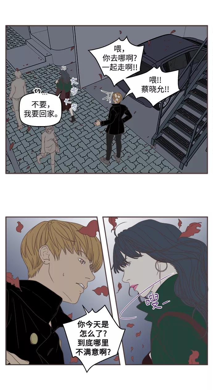 《我们的青涩时光》[第37话] 请留在我身边 第18页