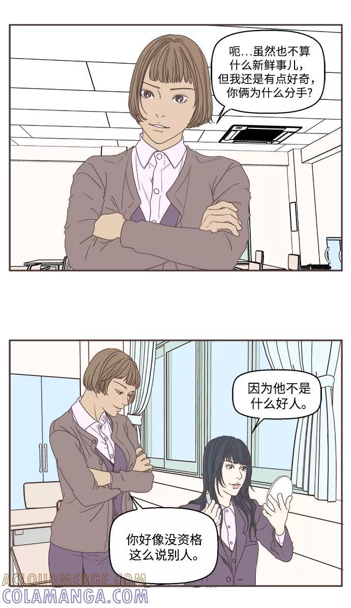 《我们的青涩时光》[第38话] 好想好想靠近你 第3页