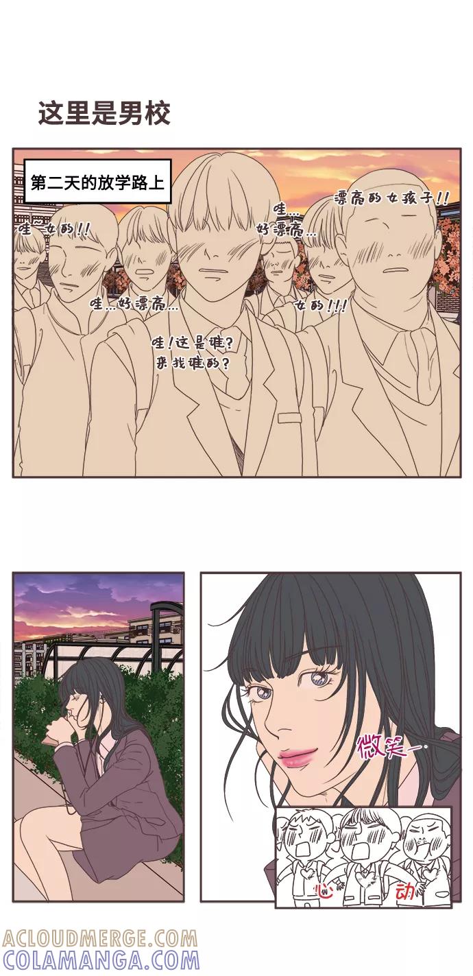《我们的青涩时光》[第38话] 好想好想靠近你 第11页