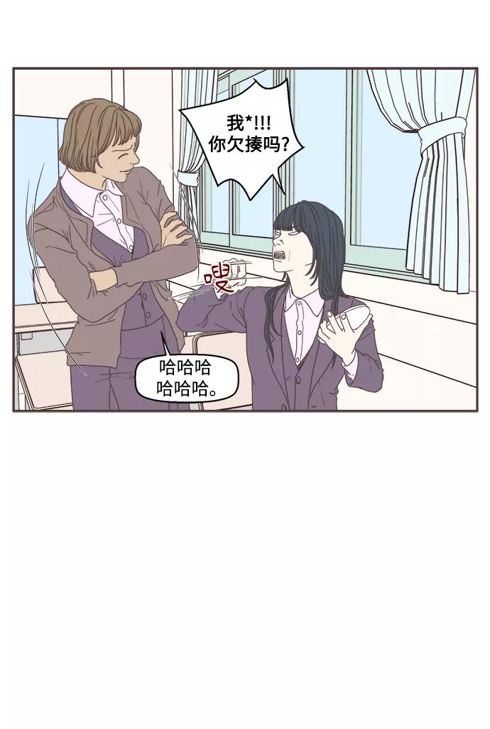 《我们的青涩时光》[第38话] 好想好想靠近你 第4页