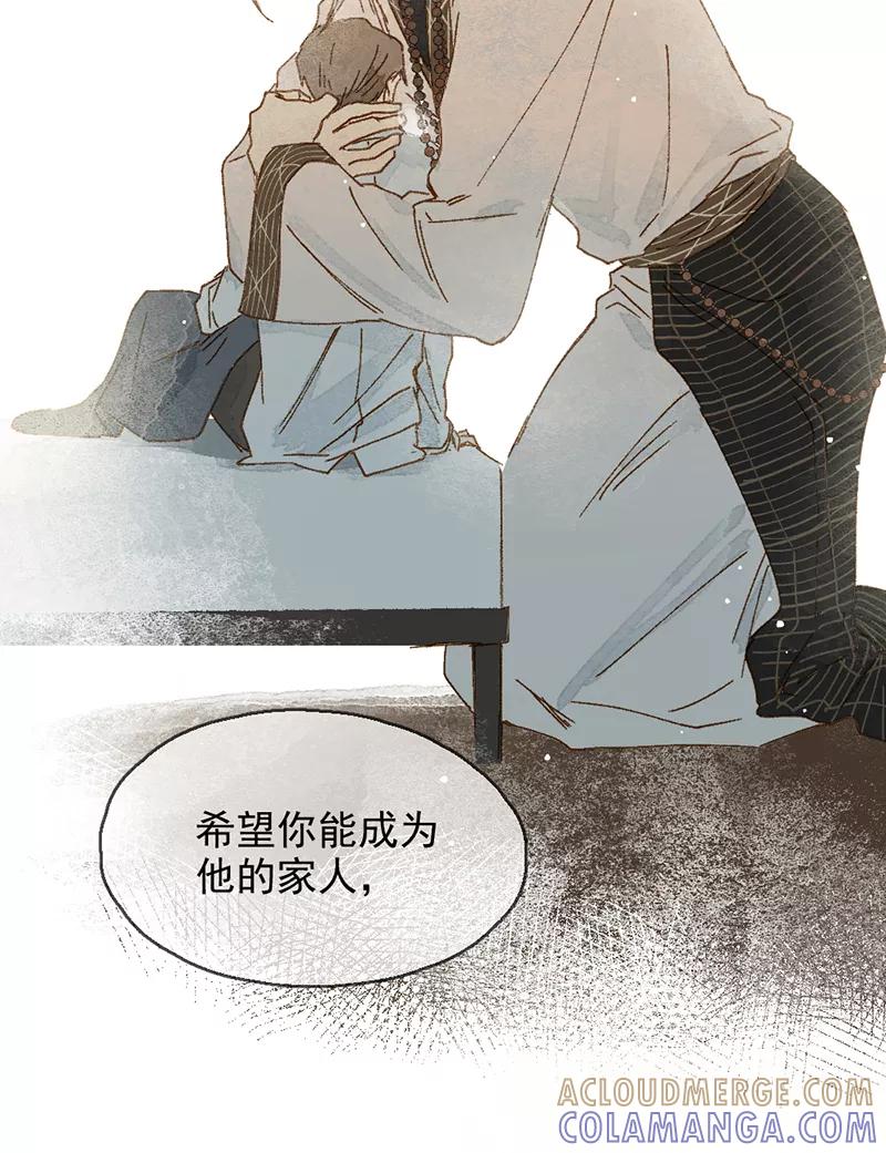 《怪奇爱情故事》第一章 巨人之恋（4） 第28页