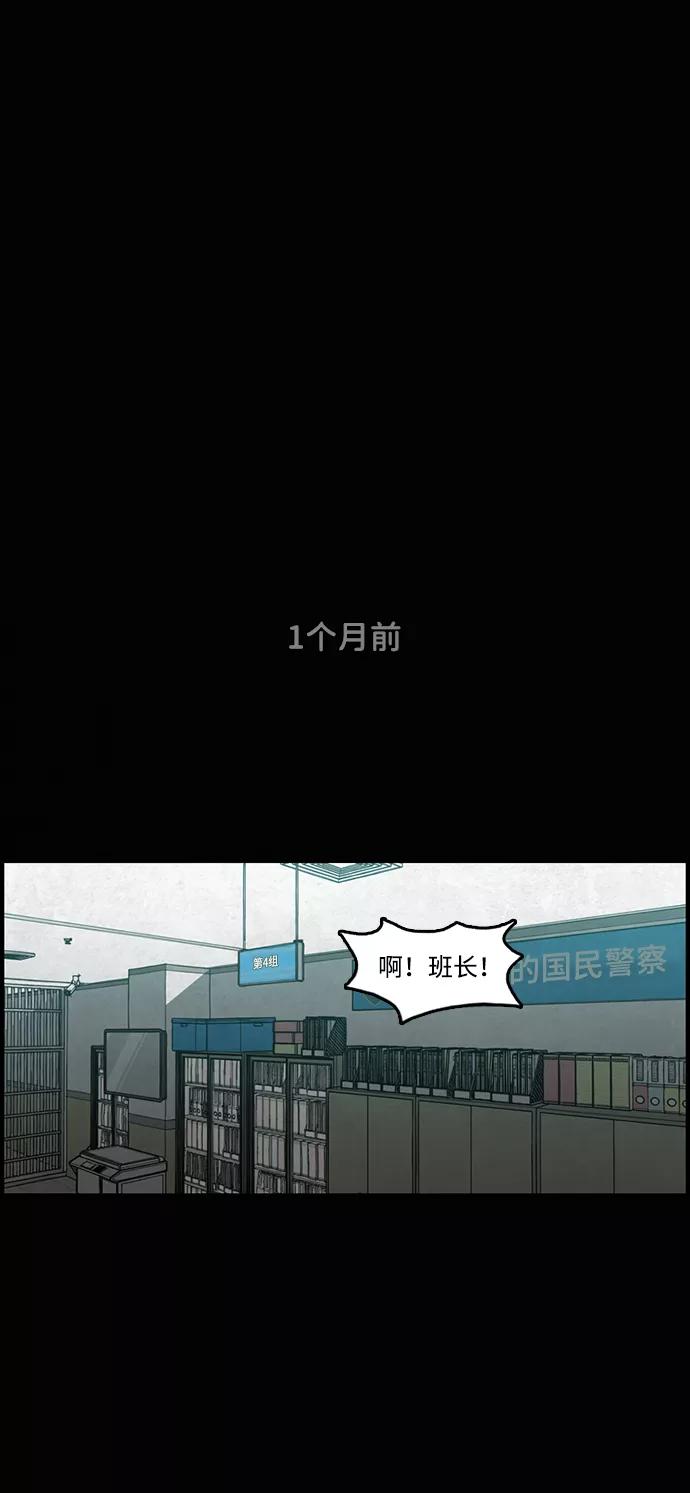 《恶臭》[第4话] 难相处的邻居（3） 第65页