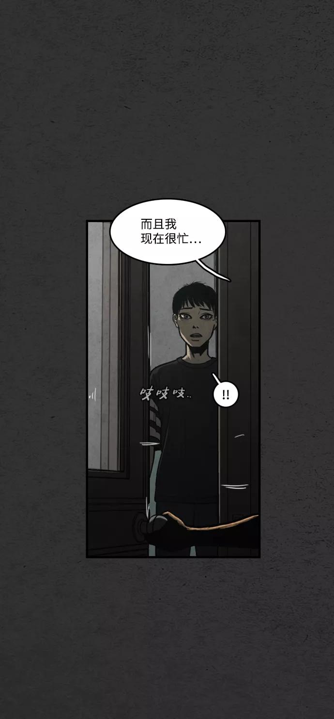 《恶臭》[第4话] 难相处的邻居（3） 第50页