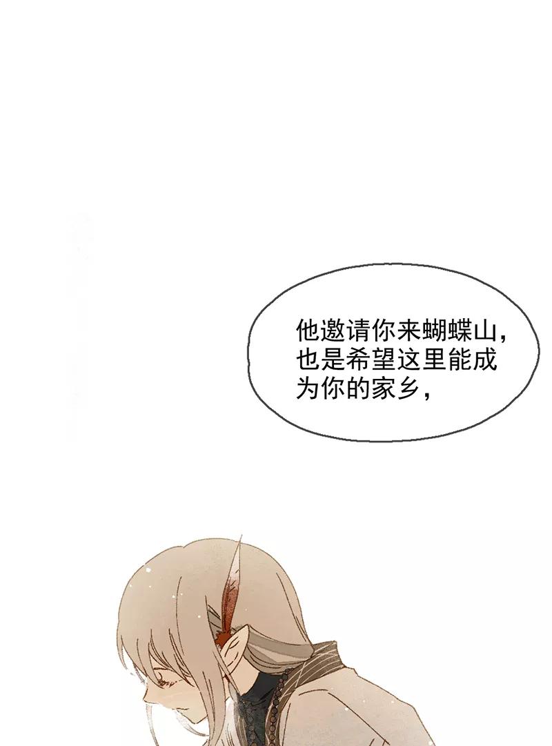 《怪奇爱情故事》第一章 巨人之恋（4） 第27页